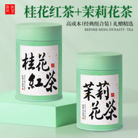 桂花红茶2024新茶武夷正山小种试喝小包装花香花茶茶叶小罐装