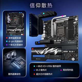 AMD锐龙R9 9950X搭华硕ROG CROSSHAIR X870E HERO 主板CPU套装 板U套装