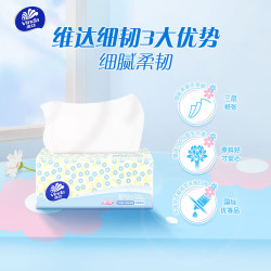 维达 细韧抽纸   3层 120抽*2包
