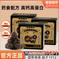 老金磨方 红枣核桃黑芝麻丸150g*3