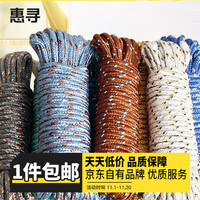惠寻家用阳台户外尼龙绳室外晾晒绳 1捆（约10米）颜色