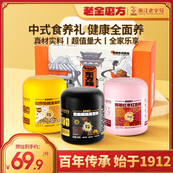 老金磨方 芝麻核桃黑豆粉 阿胶红枣红豆玉米 1200g 礼盒装
