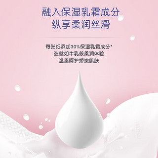 洁柔乳霜纸 Lotion3层100抽12包+30抽10包便携装抽纸 3层 100抽 12包 【箱装+便携装】