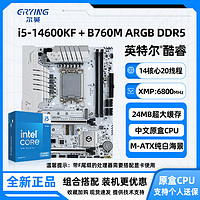 intel英特尔14代酷睿全新盒装i5-14600KF 12490F 12600KF 14900K