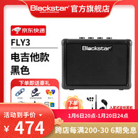 Blackstar黑星fly3电吉他音箱带效果器3瓦练习户外便携蓝牙充电贝斯小音响 黑色(电吉他款)+电源+大礼包