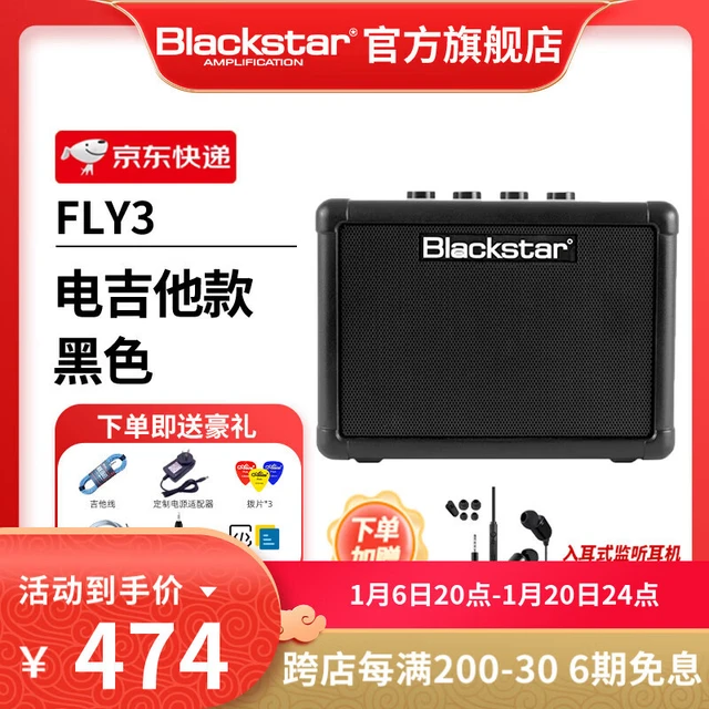 Blackstar黑星fly3电吉他音箱带效果器3瓦练习户外便携蓝牙充电贝斯小音响 黑色(电吉他款)+电源+大礼包