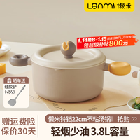 懒米汤锅 铃铛系列麦饭石不粘锅 家用双耳汤锅燃气灶电磁炉通过炖锅 22cm 汤锅 带盖