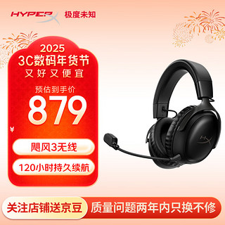 HYPERX 金士顿飓风2灵动无线电竞游戏耳机