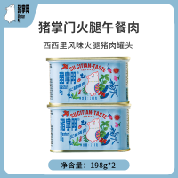 猪掌门 火腿午餐肉罐头西西里风味198g*2罐(含肉量90%)