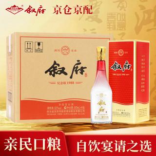 今日必买：叙府 五粮浓香型白酒 商务宴请 过节送礼礼盒酒 52度 500mL*6瓶 整箱装（1988纪念酒）