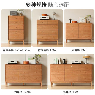 源氏木语实木斗柜简约抽屉柜中古风樱桃木床尾柜卧室储物柜1.35米七斗柜