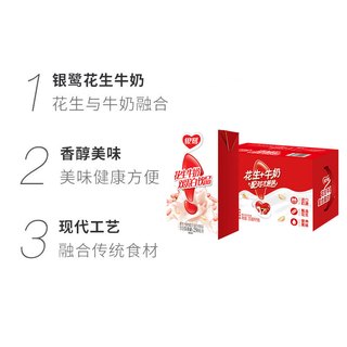 银鹭  花生牛奶  6盒