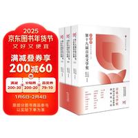 第十九届百花文学·小说获作品集 : 上中下