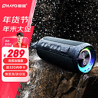 雷登 OHAYO x8蓝牙音响双喇叭大音量超重低音炮3D环绕立体声无线便携式户外家用电脑桌面插卡防水蓝牙音箱