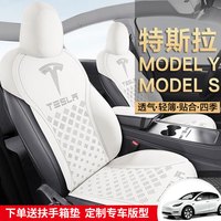 紫风铃适用于特斯拉modely/3汽车坐垫四季通用座垫翻毛皮座椅套马鞍垫 【特斯拉】凝脂白