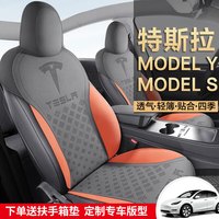 紫风铃适用于特斯拉modely/3汽车坐垫夏季翻毛皮座椅套标准版-熔岩橙 【特斯拉】熔岩橙