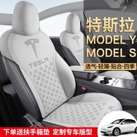 紫风铃适用于特斯拉modely/3汽车坐垫夏季四季通用翻毛皮座垫座椅套 【特斯拉】苍烟灰