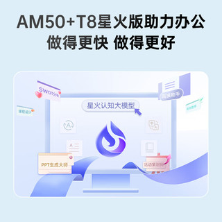 iFLYTEK/科大讯飞 AI功能 无线键鼠套装+AI键盘T8星火版红轴+AI鼠标AM50白