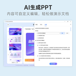  iFLYTEK/科大讯飞 AI功能 无线键鼠套装+AI键盘T8星火版红轴+AI鼠标AM50白