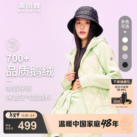 波司登（BOSIDENG）秋冬90鹅绒羽绒服男女款简约风菱格纹保暖外套B30133744 月见草绿4665 S 160/84A