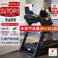 速尔（SOLE）美国高端跑步机家庭用护膝爬坡智能可折叠房89CM宽大跑台F63L 经典系列-89cm宽大跑台-F63L厂送