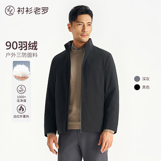 衬衫老罗 商务立领公务羽绒服冬季外套石墨烯防寒服夹克249B0D518N