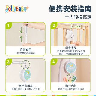 jollybaby音乐旋转床铃婴儿玩具新生儿宝宝牙胶百日满月礼盒