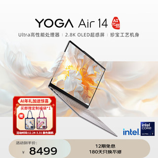  Lenovo/联想 120Hz 轻薄笔记本电脑  集成显卡 Ultra7-155H 2880*1800 灰色 32GB