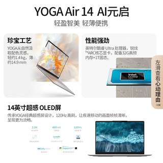  Lenovo/联想 120Hz 轻薄笔记本电脑  集成显卡 Ultra7-155H 2880*1800 灰色 32GB