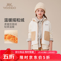 英氏(YEEHOO)儿童马甲女童摇粒绒秋冬季加厚学院风上衣中大童装洋气秋冬装 撞色马甲摇粒绒米白 150cm