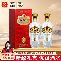 五粮液 WULIANGYE 股份五粮情醇香52度浓香型白酒500ml