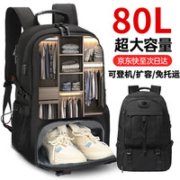 回力双肩包男80升超大容量旅行包休闲户外自驾出差行李登山包学生书包 大号【可登机+可扩容35%】