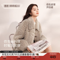 香影 X.YING羊剪绒皮草外套女2024冬季新款翻领宽松加厚羊羔毛高级感上衣