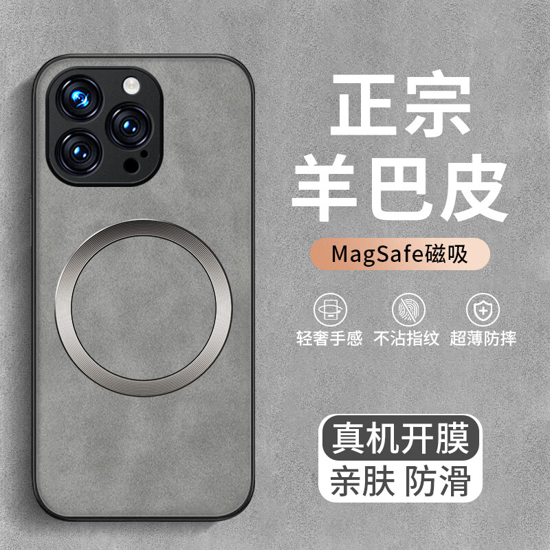 【优雅灰】MagSafe磁吸壳