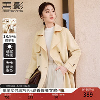 香影 X.YING简约风毛呢外套女2024秋冬新款气质中长款小个子呢子大衣