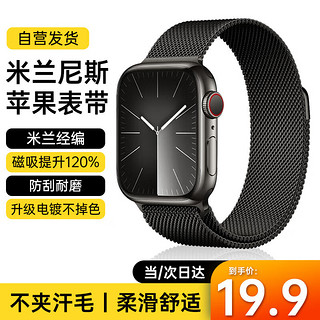 智国者 WITGOER 表带适用苹果手表apple watch米兰尼斯iWatch/s9/8/7ultra2钢带磁吸金属男女se不锈钢