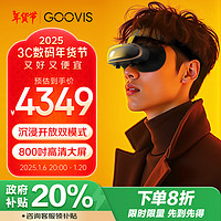 酷睿视 GOOVIS G3X Pro超清蓝光3D头显 非VR/AR眼镜OLED头戴显示器沉浸/开放两用观影办公智能视频眼镜