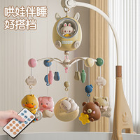 奥智嘉婴儿玩具床铃旋转床头铃0-1岁宝宝牙胶手摇铃新生儿礼盒满月