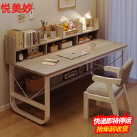 悦美妙电脑桌台式简易书桌书柜书架一体写字桌子家用办公学习桌 【单桌款】欧文莱灰色140*60cm