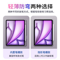 巴鲁斯ipadair6保护壳ipadpro2024保护套11寸10.9带笔槽2022苹果air5平板ipad第9代磁吸透明mini7防弯8无12.9