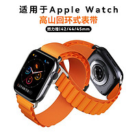 MR.G 适用苹果手表表带apple watch高山回环iwatch s8/7/6/se/5/Ultr 49/45/44/42mm表盘适用