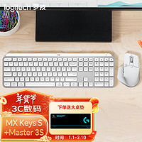 罗技（Logitech）MX Keys s无线键盘鼠标套装 高端商务办公键鼠套装智能背光全尺寸键盘 MX Keys s+Master3S白