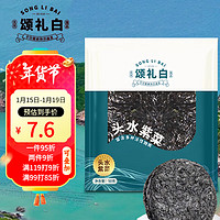 颂礼白 紫菜 50g 源头直发包邮