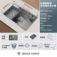 九牧 厨房水槽大单槽洗菜盆一体盆304不锈钢日式大口径洗碗槽洗菜池 75*48+抽拉龙头