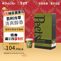 Peet's Coffee皮爷peets 冻干即溶咖啡（百利冷萃）（3g*8颗）