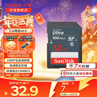 /闪迪 Sandisk 读速高达100MB/S SD内存卡 32GB