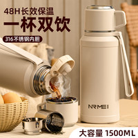 恩尔美（nRMEi） 保温杯316不锈钢大容量水杯学生保温杯男女士车载户外便携茶杯子 升级抗菌316内胆