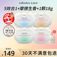 乐润奇 洗衣凝珠持久留香深度洁净除螨除菌五合一多效香氛洗衣液4罐组合