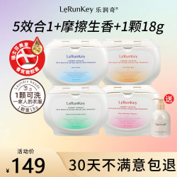 乐润奇 洗衣凝珠持久留香深度洁净除螨除菌五合一多效香氛洗衣液4罐组合