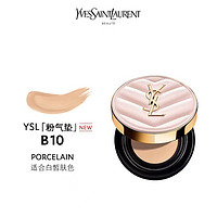 YSL 圣罗兰 YSL圣罗兰粉气垫 持久遮瑕轻薄细腻o